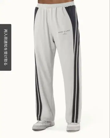 LYFT 2LINE WIDE TRACK PANTS IVORY XL