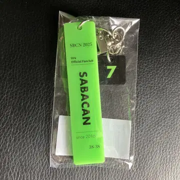 Uru 사바카 넘버 키링 FC 한정품