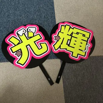 쿠로다 미츠키 부채 문자