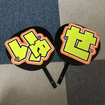 오니시 류세이 부채 글자