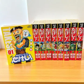 세기말 리더전 다케시! 와이드판 1-9권 세트