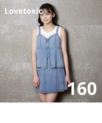 Lovetoxic 여아 160