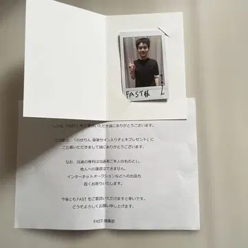 당첨품 노세린 친필 사인 폴라로이드