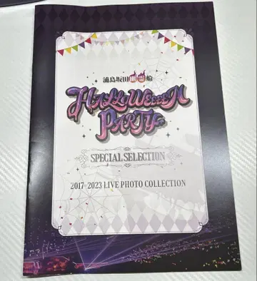 우라시마사카타센 팜플렛
