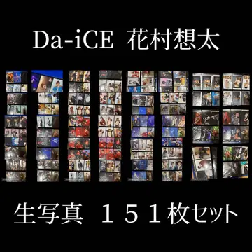 Da-iCE 하나무라 소타 브로마이드 151장 세트