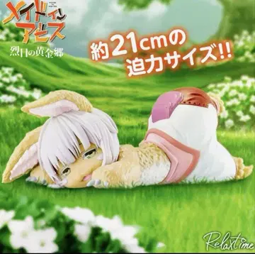 메이드 인 어비스 열일의 황금향 -Relax time- 나나치