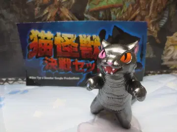맥스토이 고양이 괴수 피규어 검은 고양이 메탈릭 오드아이 MAXTOY