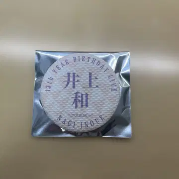 13th 바스라 이노우에 와카나 B상 월 아트 캔뱃지