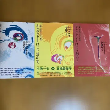 캐릭터는 이렇게 만든다!