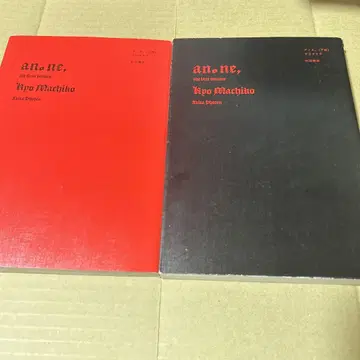 아노네, 상권 하권 세트 마치코 저