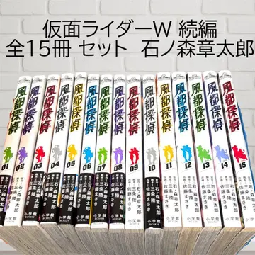 가면라이더W 속편 후토 탐정 전 15권 세트 이시노모리 쇼타로