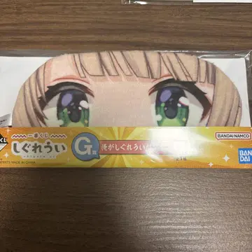 제일복권 시구레 우이 G상 내가 시구레 우이 안대
