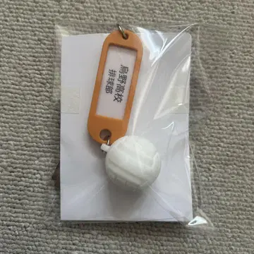 하이큐 카라스노 고교 열쇠 참