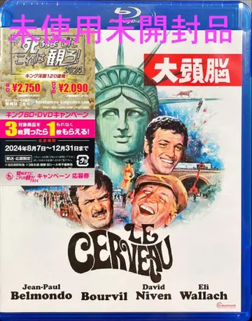 블루레이 디스크 대두뇌 Le Cerveau