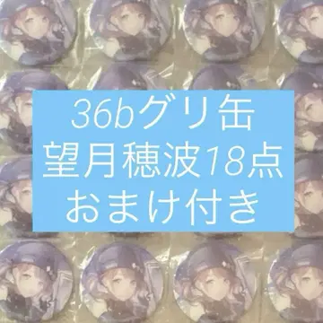 프로세카 글리터 캔뱃지 36b 모치즈키 호나미