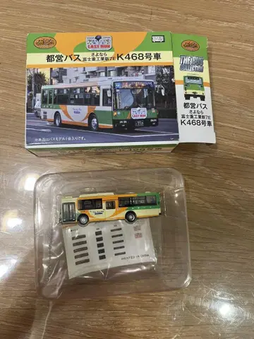 토미텍 버스 컬렉션 도에이 버스 안녕 후지중공업 신 7E K468호차