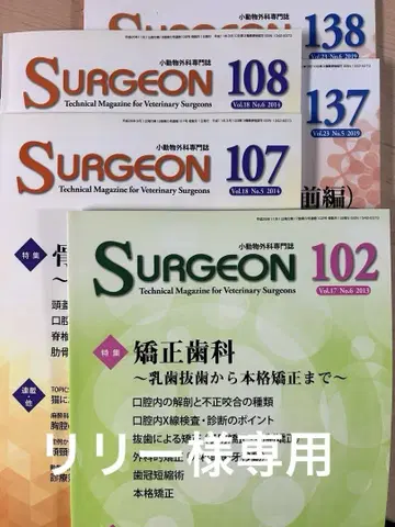 SURGEON 102, 107, 108, 137, 138 5권 세트