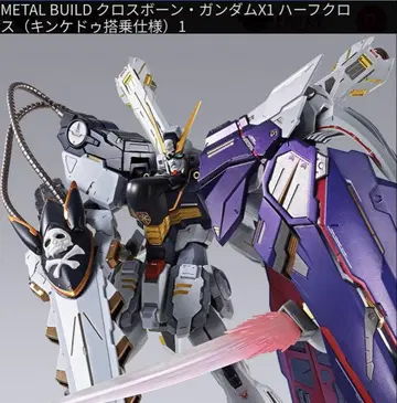 METAL BUILD 크로스본 건담 X1 하프크로스
