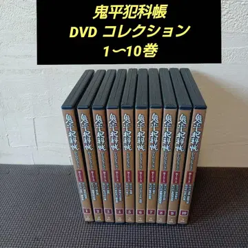 오니헤이한카초 DVD 컬렉션 제1 시리즈 1~10권 세트