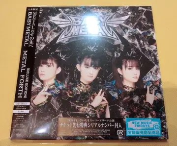 새상품! 시리얼 봉입 BABYMETAL METAL FORTH DX 에디션