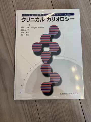 크리니컬 카리올로지