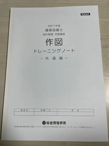 건축설비기사 2차 시험 작도 트레이닝 노트 - 공통편 -
