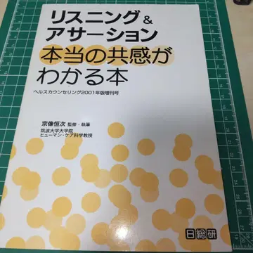 리스닝&어설션 진짜 공감이 이해되는 도서