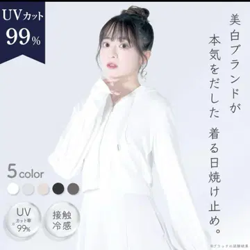 시로노 사쿠라 UV컷 가디건
