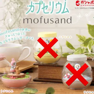 Mofusand 모프 샌드 캡슐리움 가챠가챠 우사냥!