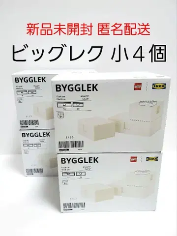 소 4개 빅 레고 수납 박스 새상품 미개봉 IKEA 정품