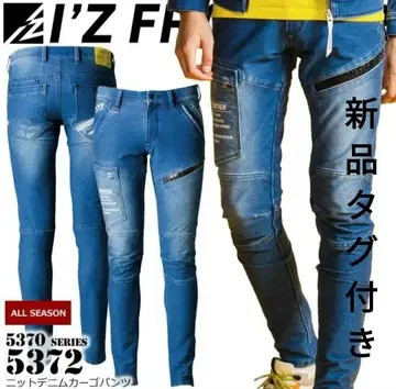 아이즈프론티어 IZ FRONTIER 작업 팬츠 새상품