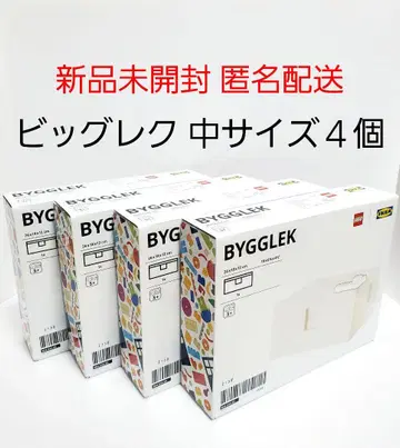 중 4개 빅 레고 중 사이즈 미개봉 새상품 레고 수납 박스 IKEA 정품