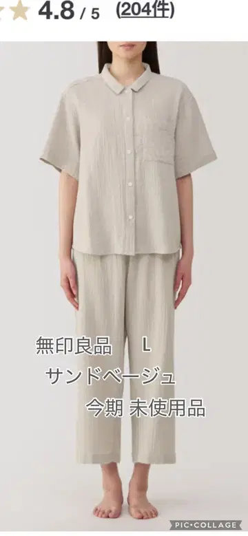 MUJI 양류 거즈 칠부 소매 파자마 L 샌드 베이지 이번 시즌