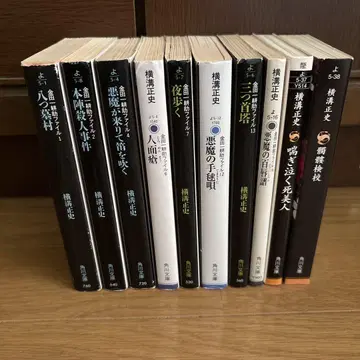 팔묘촌 긴다이치 코스케 파일 1 외