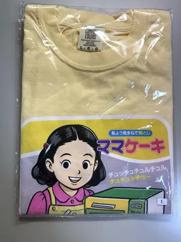 덴키 그루브 VINTAGE 마마 케이크 셔츠 L