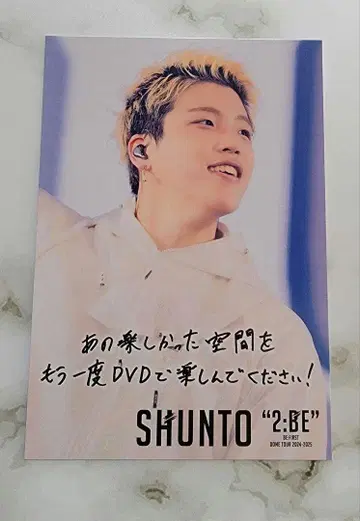 비퍼스트 SHUNTO 포토 카드