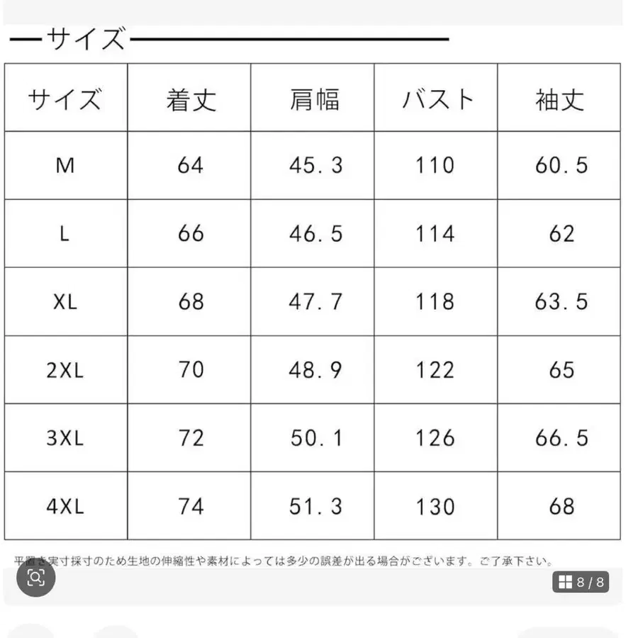 8번째 상품 이미지