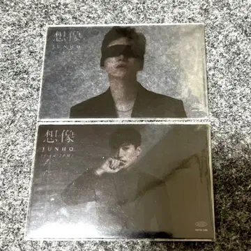 준호 2PMJUNHO 사진 밤 카드 2장 세트
