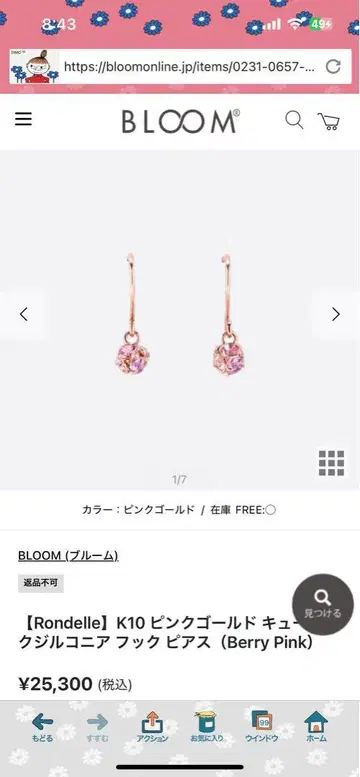 bloom 론델 귀걸이