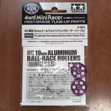 타미야 HG 경량 19mm 올 알루미늄 베어링 롤러 (퍼플)