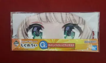 제일복권 시구레우이 G상 안대