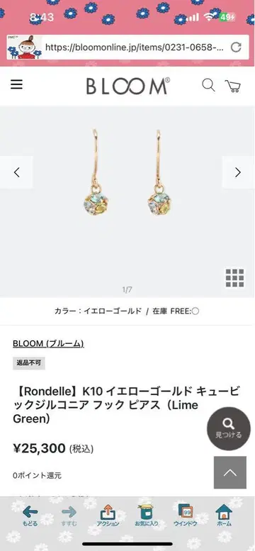 bloom 론델 귀걸이
