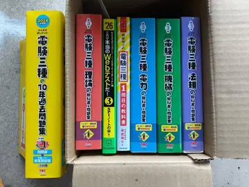 [ 새상품급 ] 전력기술자격시험 3종 교재 7권