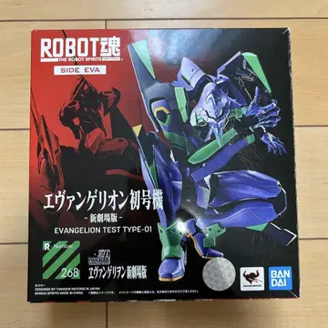 반다이 ROBOT혼 에반게리온 초호기 신극장판 268