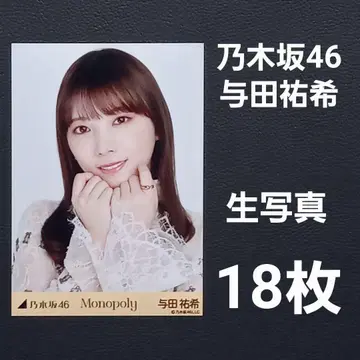 노기자카46 요다 유키 브로마이드 18장