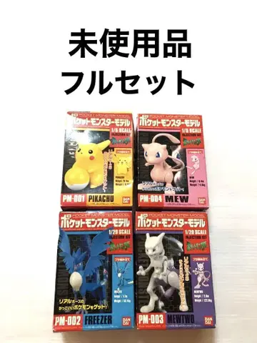 반다이 포켓몬스터 모델 피카츄 뮤츠 프리저 뮤