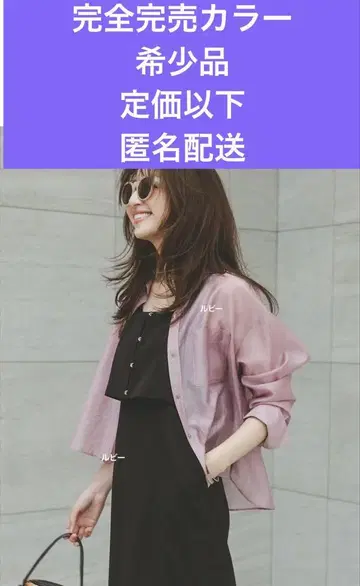 저스길리티 완전 완판 컬러 레어템 정가 이하 핑크 시어 셔츠 익명 배송