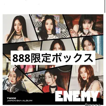 TWICE ENEMY 8주년 기념 BOX 888 한정판