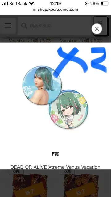 DOAXVV 7.5주년 기념 복권 F상 타마키 캔 마그넷 2개 세트