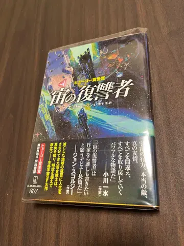 초판 우주의 복수자